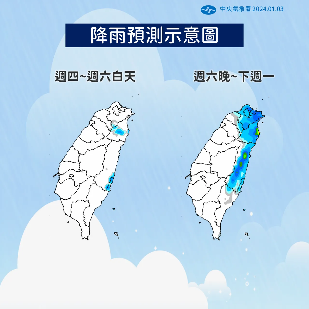 降雨預測。圖/取自中央氣象署