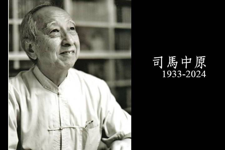 名作家司馬中原不敵急性肺炎今早辭世　享耆壽90歲