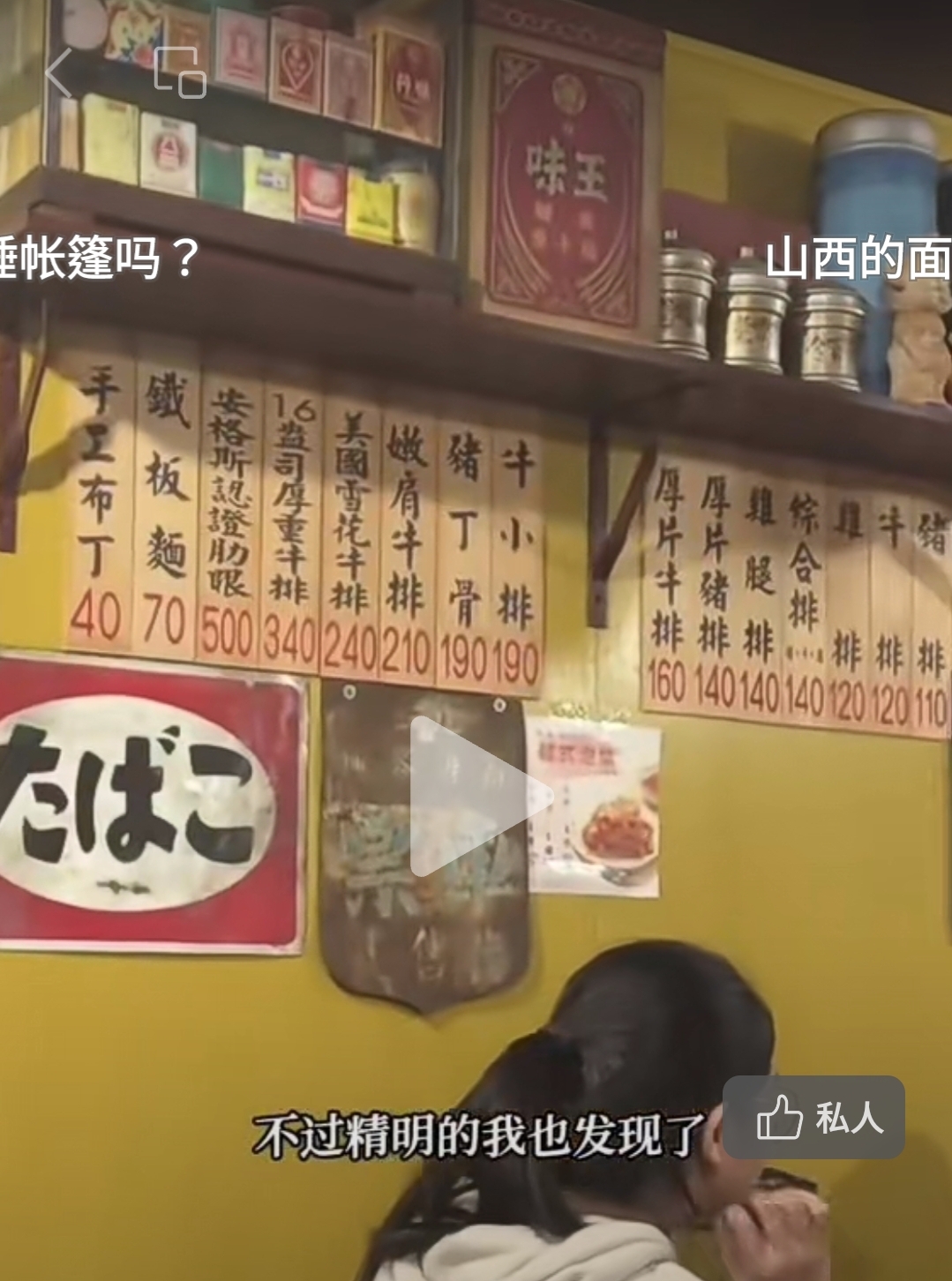 台灣平價牛排性價比超高。圖/取自「芬姐在香港」視頻