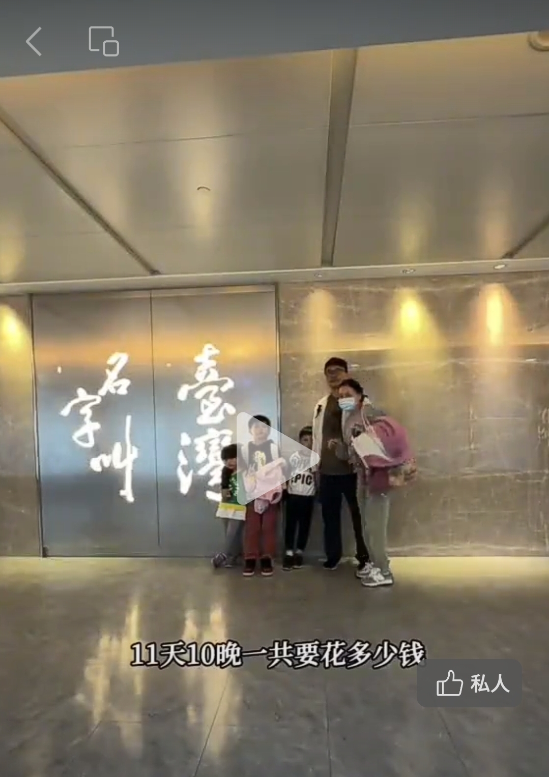 「芬姐在香港」主持人一家五人在元旦假期前遊台灣。圖/取自「芬姐在香港」視頻