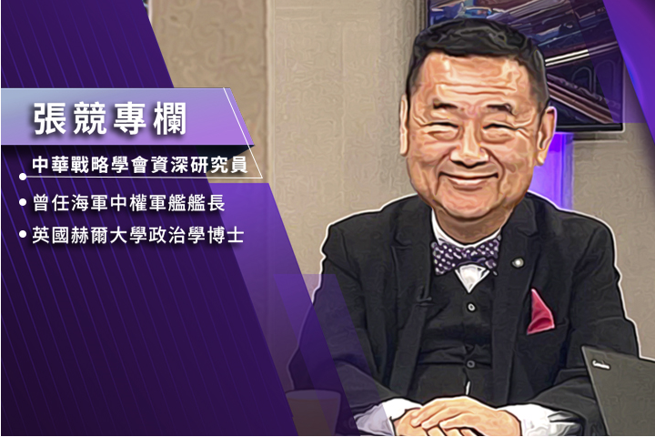 【張競專欄】大雨軍禮迎國賓 談談善後處理