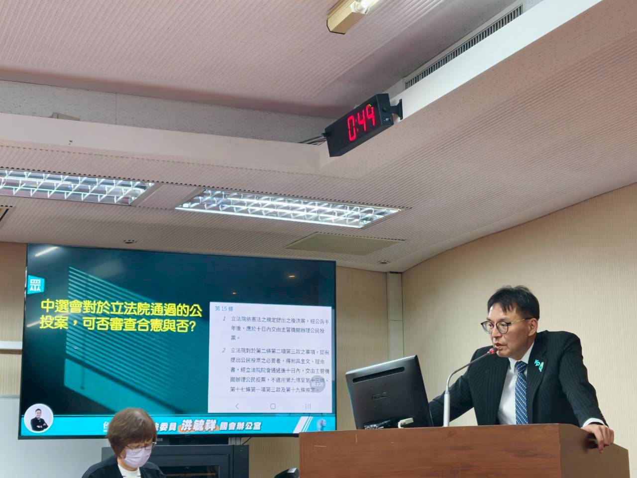 民眾黨立委洪毓祥詢問中選會被提名人黃謀信有無可能辭去法務部職務。圖/洪毓祥辦公室提供