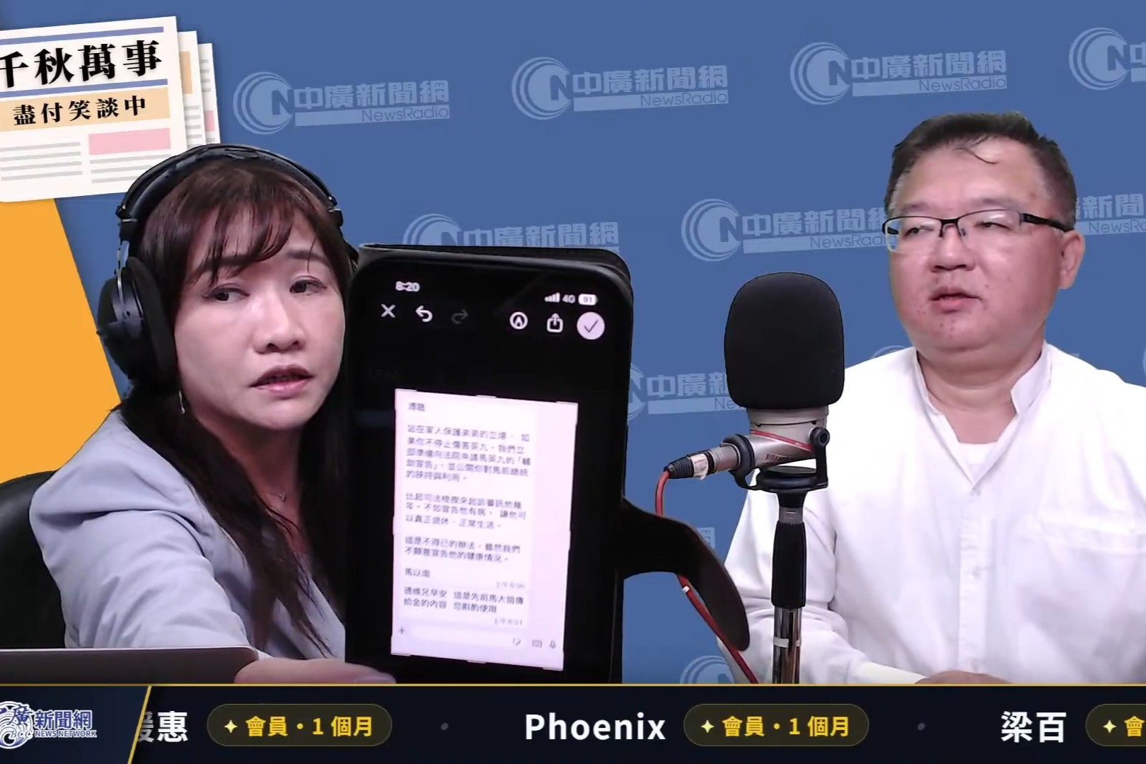 馬以南給金溥聰簡訊曝光！「不停止傷害英九　公開你對馬前總統的挾持與利用」