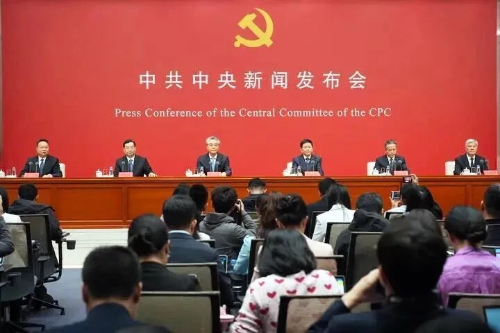 【梅花專論】中共二十屆五中全會 宣示高標準忠誠與黨紀