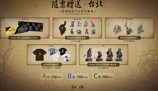 主辦單位指出，為了回饋廣大粉絲，依據不同票檔，每位購票進場的觀眾皆可憑票獲得一份獨一無二的「音樂會主題非賣品紀念贈品」，極具收藏價值。圖/主辦單位提供