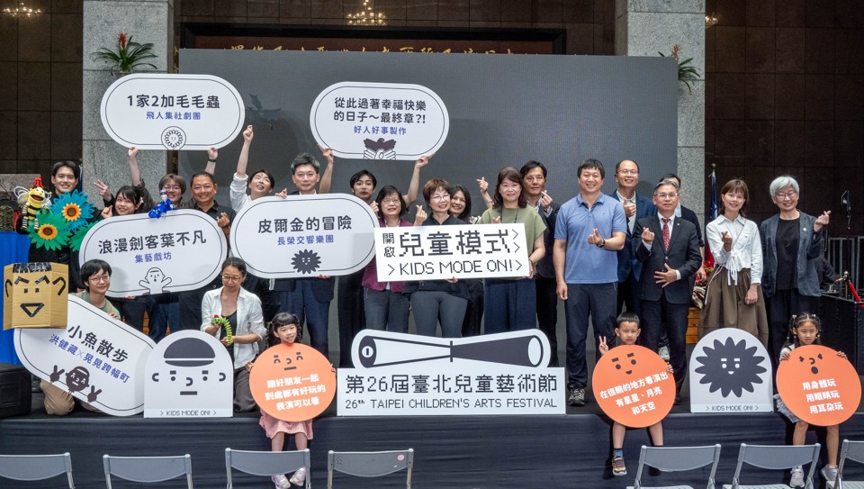2025台北兒藝節開跑！免費展演、戶外派對、互動展覽亮點親子必看