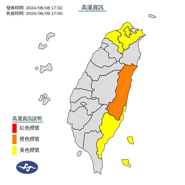 氣象署發布高溫資訊。圖/取自中央氣象署