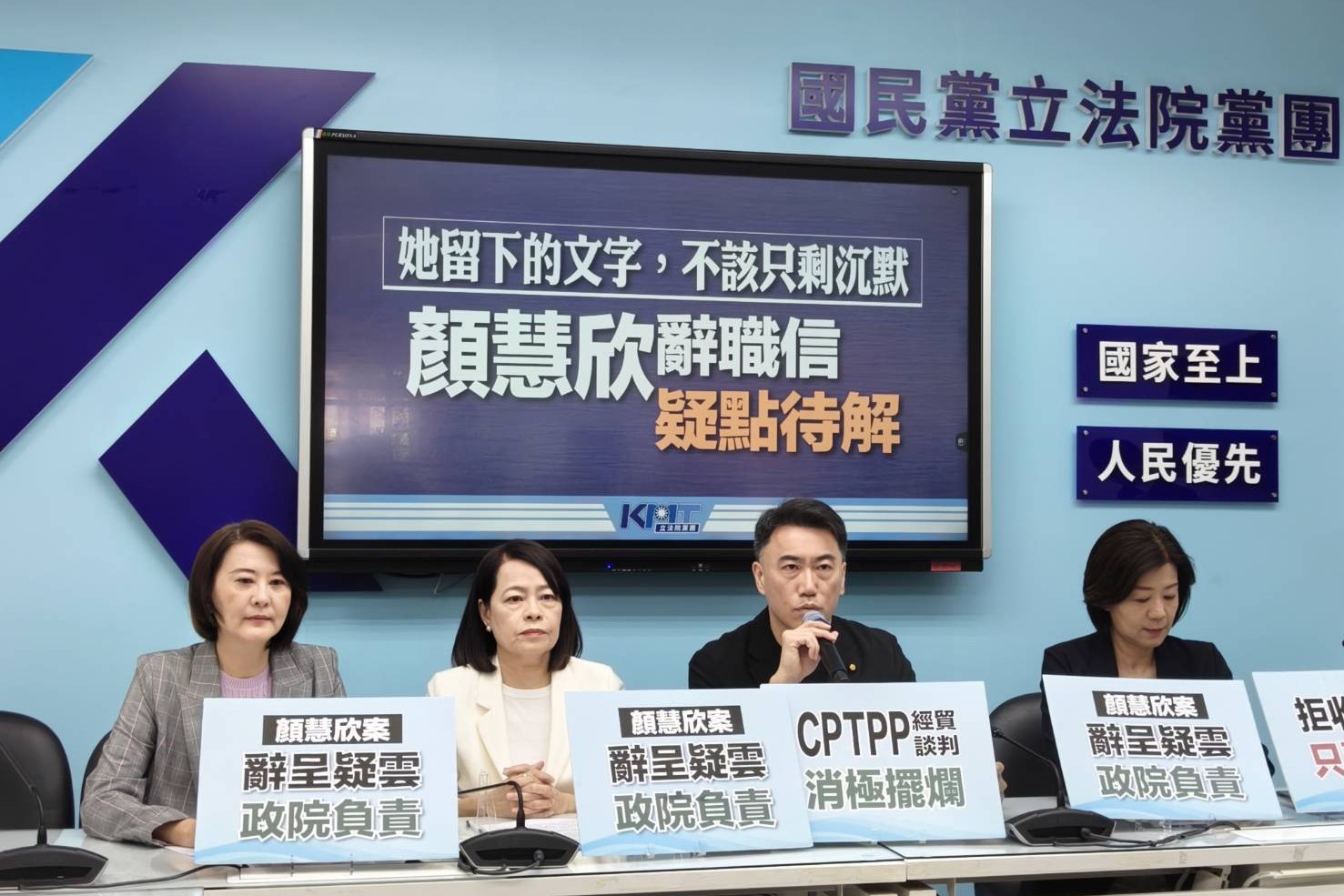 卓揆收到顏慧欣陳情卻無作為！藍營怒：陳情到啟動調查竟要2個月？