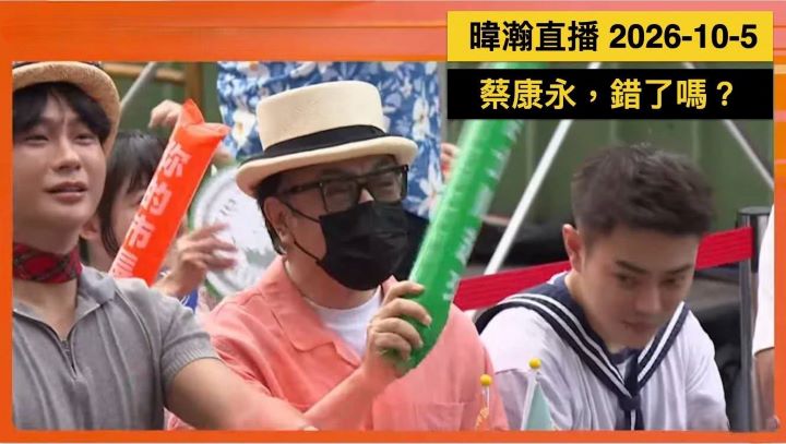  蔡康永10月4日現身沈伯洋競選總部成立大會，身穿橘色襯衫、手持綠色應援棒。圖/翻攝自黃暐瀚臉書粉絲團