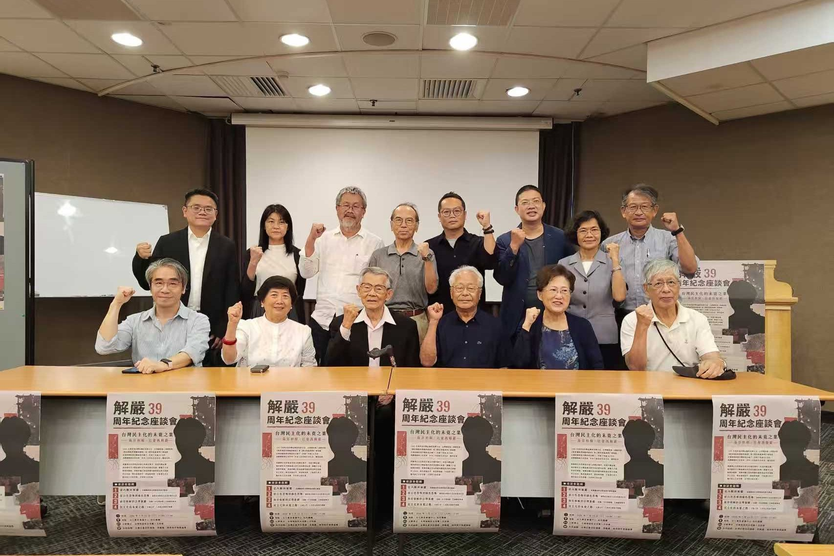 【解嚴39周年】台灣民主化未竟之業！左翼政團籲兩岸和解、社會再解嚴