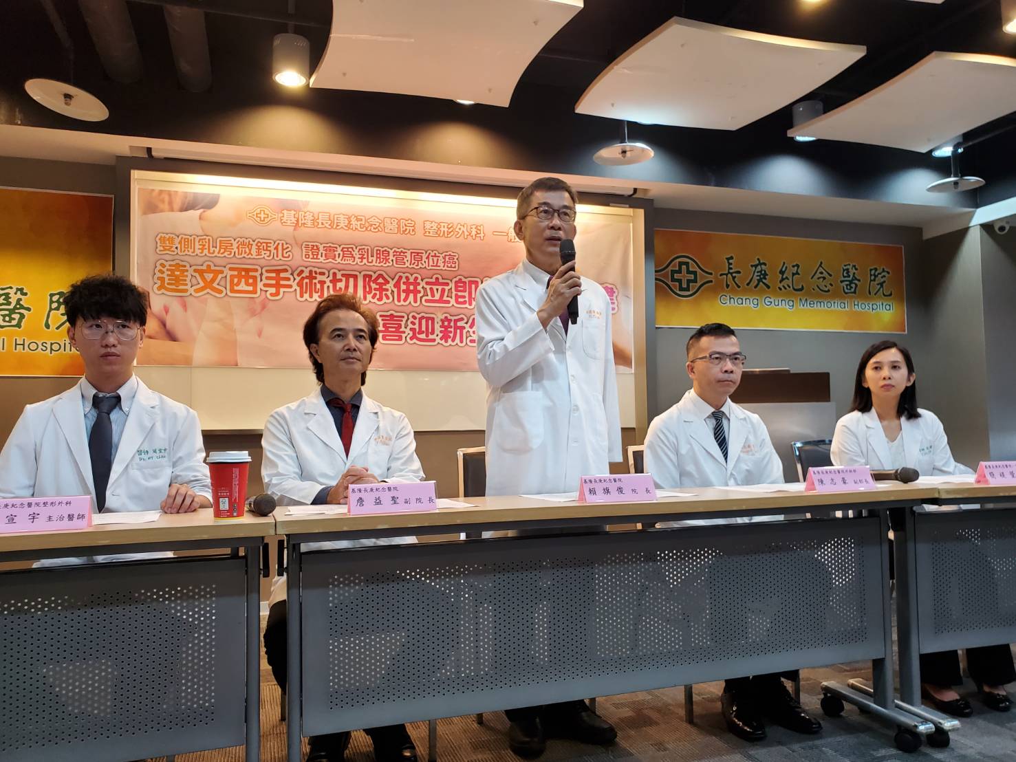 基隆長庚醫院說明乳腺管原位癌施以達文西手術情況。左起：整形外科周宣宇醫師、詹益聖副院長、賴旗俊院長、外科部陳志豪副部長、一般外科簡禔萱醫師。圖/長庚醫院提供