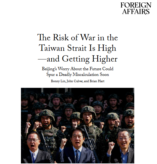 美國學者指出，賴清德可能為了2028年大選更加刺激北京，將使北京可能在2027年出兵犯台。圖/取自《外交事務》官網