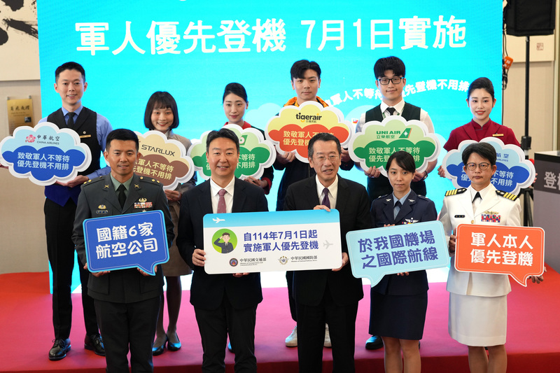 為了感謝國軍弟兄為國付出，國籍航空業者將自7月1日起，提供軍人優先登機服務。交通部長陳世凱（前左2）與國防部長顧立雄（前中）6日在松山機場出席宣告記者會，並與各國籍航空代表、國軍官兵代表合影。圖/中央社