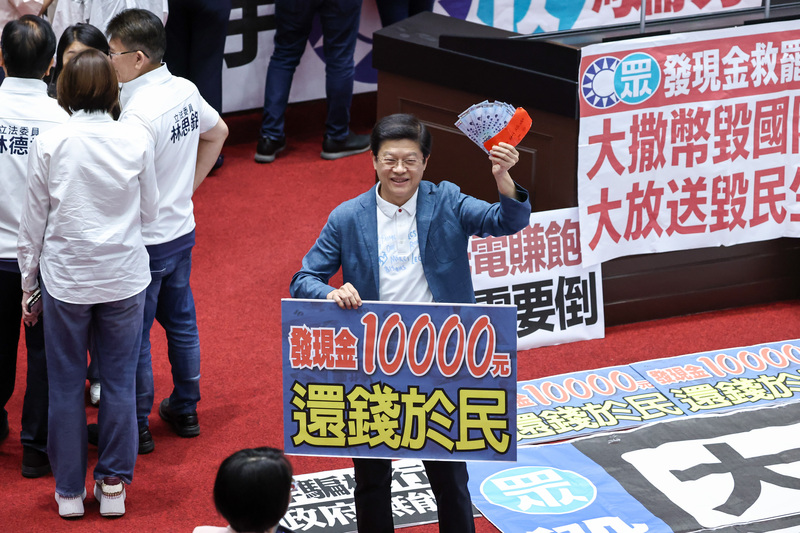 普發現金1萬元全體藍委宣布捐出：籲賴清德別換位子就換腦袋(已經完稿)