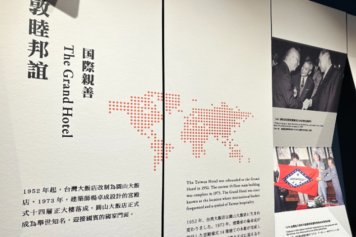 圓山大飯店新文化走廊將開展 邀民眾從歷史現場認識台灣