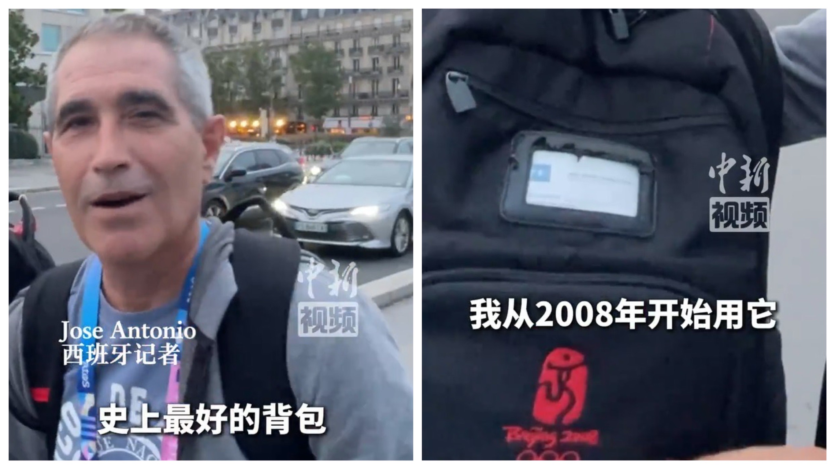 【巴黎奧運】北京奧運背包用了16年沒壞 西班牙記者讚：世上最好