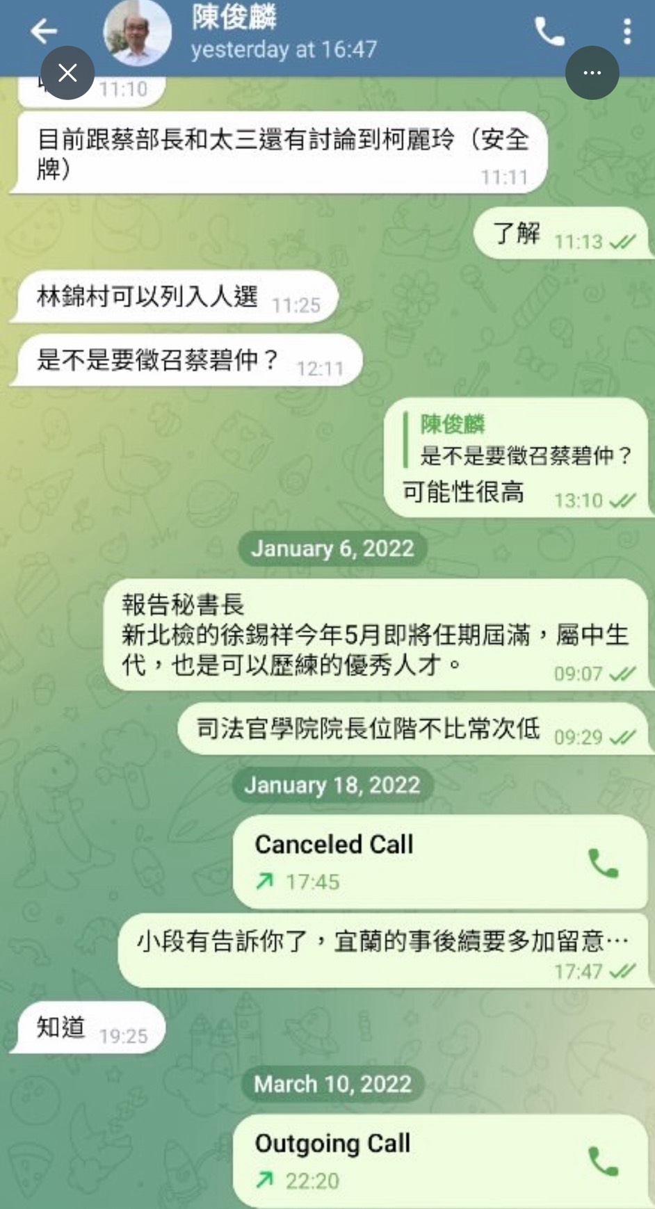 圖為當時網路瘋傳的聊天截圖。圖/取自Threads