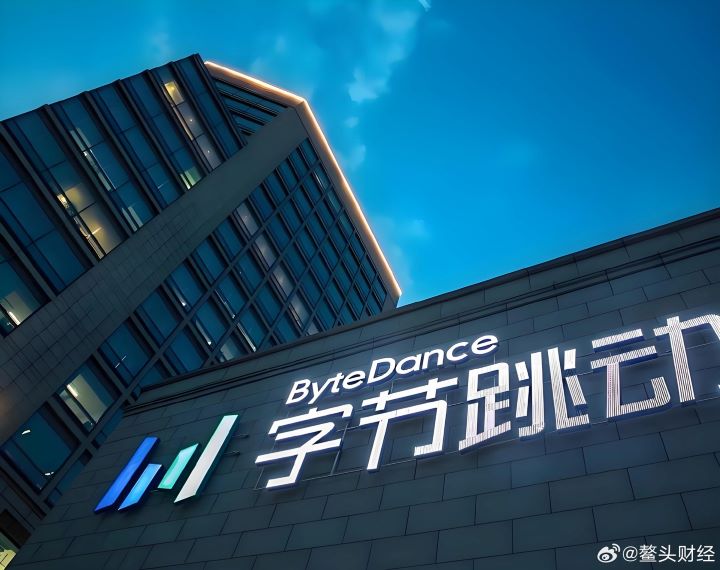 字節跳動擁有大量使用者、成熟產品、商業化能力與算力資源，可以把AI快速導入既有服務。圖/取自鰲頭財經微博