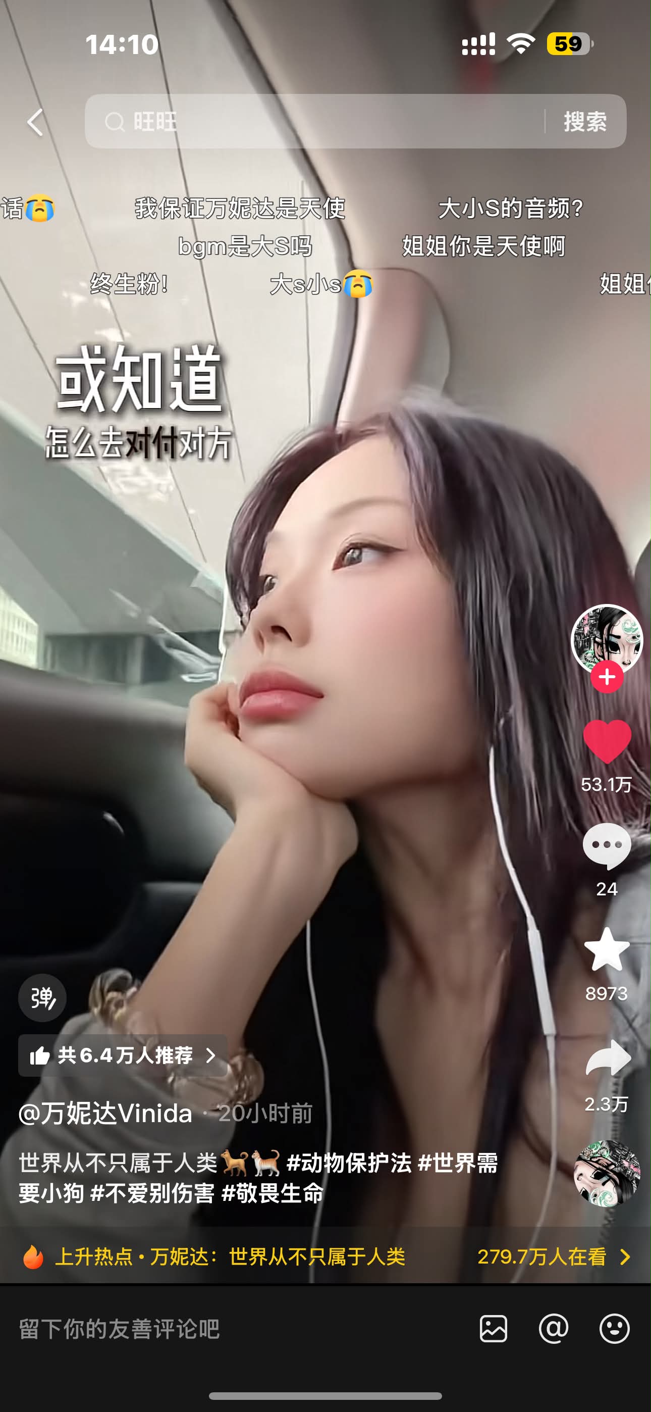 中國饒舌女歌手萬妮達（Vinida）發聲呼籲動保法，「世界從不只屬於人類」。圖/取自Threads