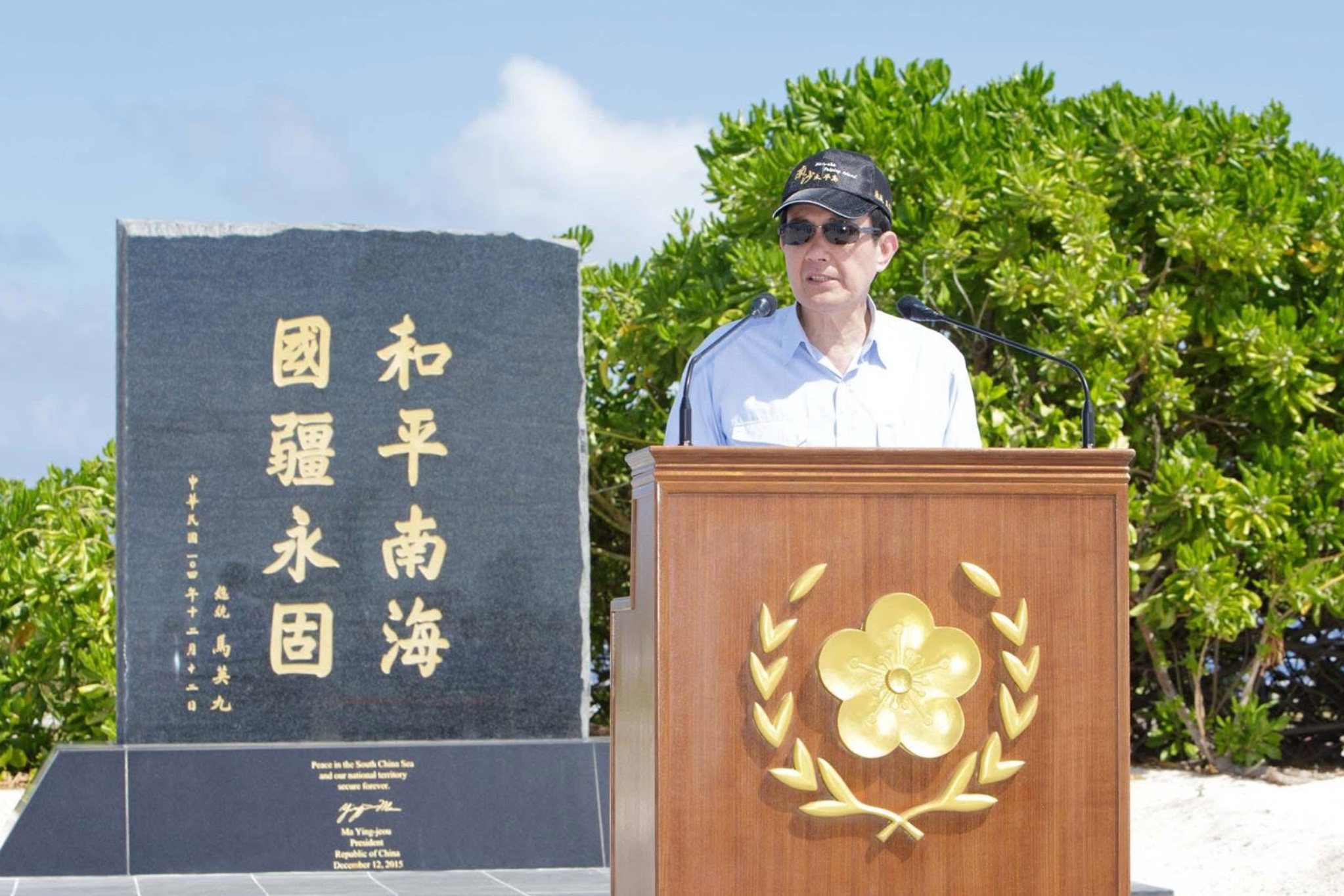 圖為時任總統馬英九2016年於太平島碼頭整建完工紀念碑前發表談話的畫面，紀念碑上之「和平南海、國疆永固」為馬英九題字。圖/取自馬英九臉書