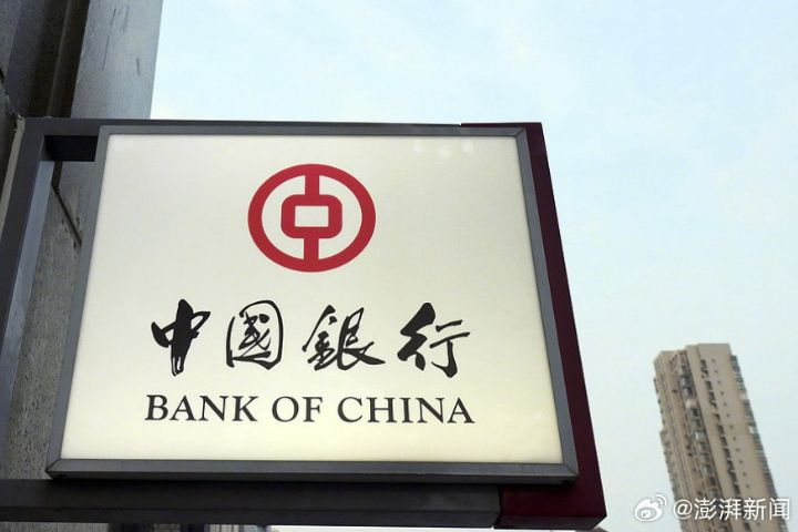 陸審計署點名中國銀行涉逃稅23.67億人民幣　員工「湊人頭」操作遭指監管套利　
