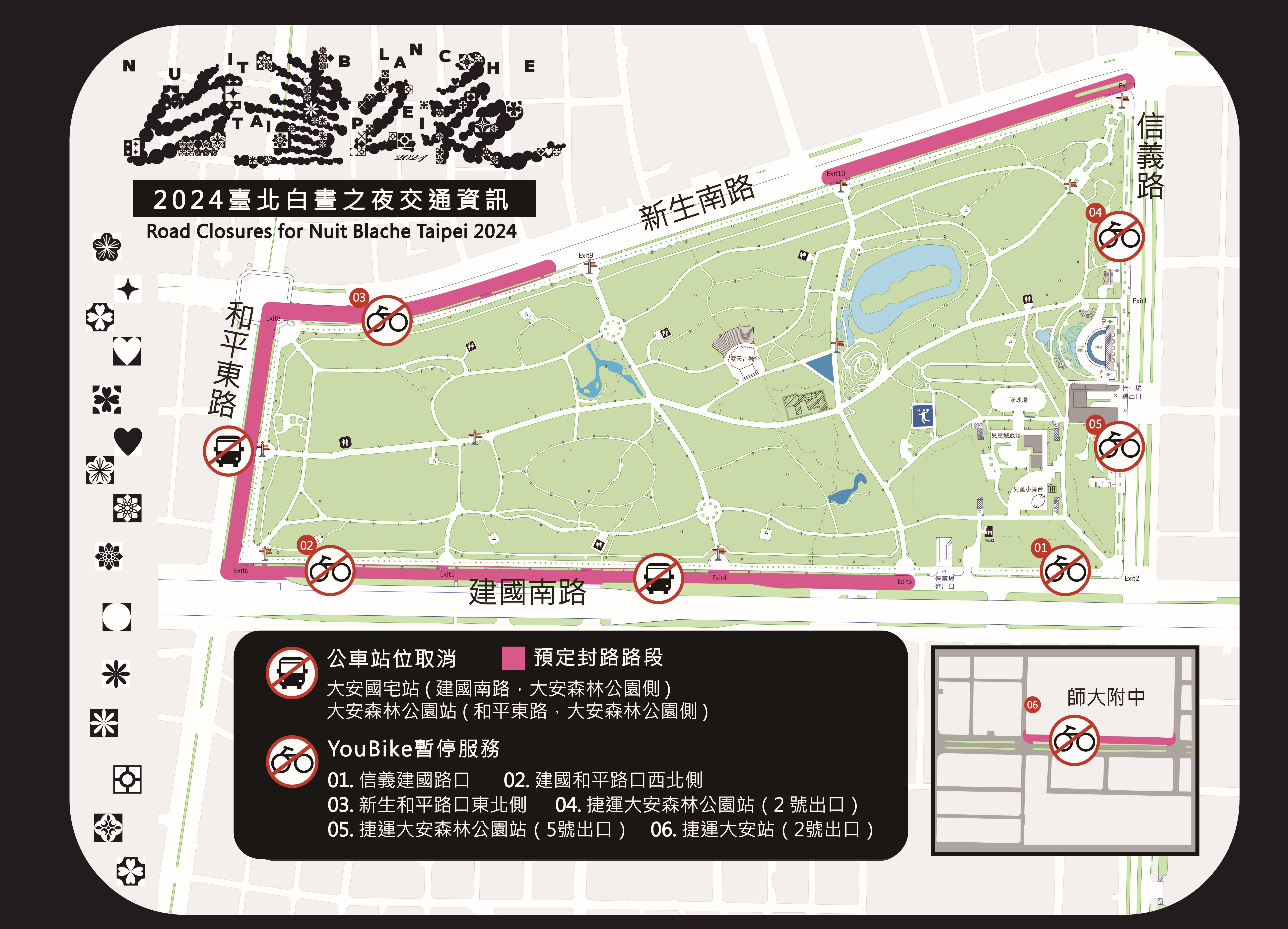 2024台北白晝之夜」於11/2下午2時至11/3凌晨2時，於大安森林公園及周邊舉行，周邊將進行交管。圖/台北市政府文化局提供