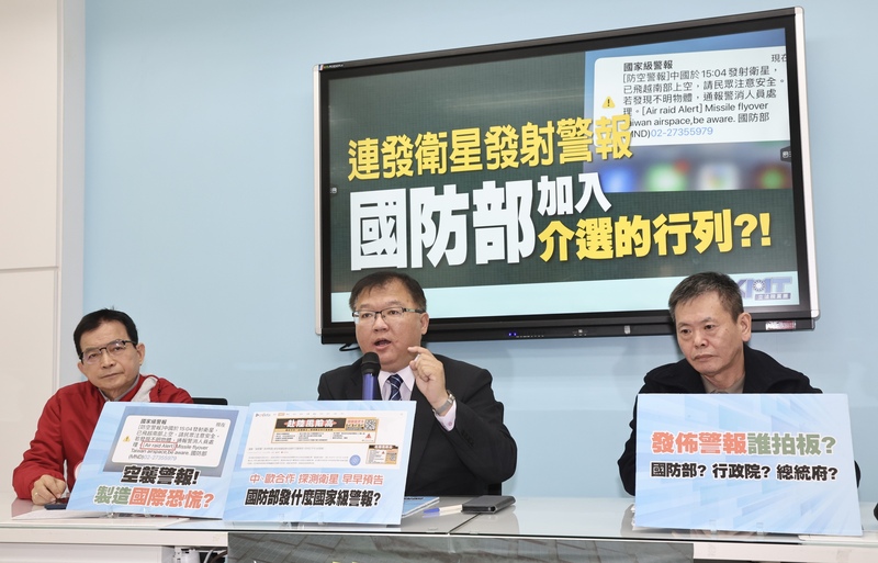 造假飛彈危機？府「排除政治企圖」 連正式新聞稿都省了