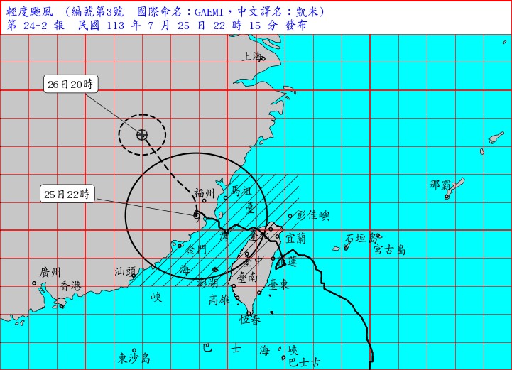 凱米颱風路徑圖。圖/取自中央氣象署