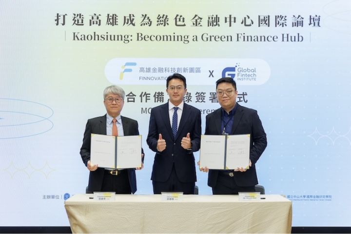綠金浪潮襲來！高雄要當亞洲永續金融首都