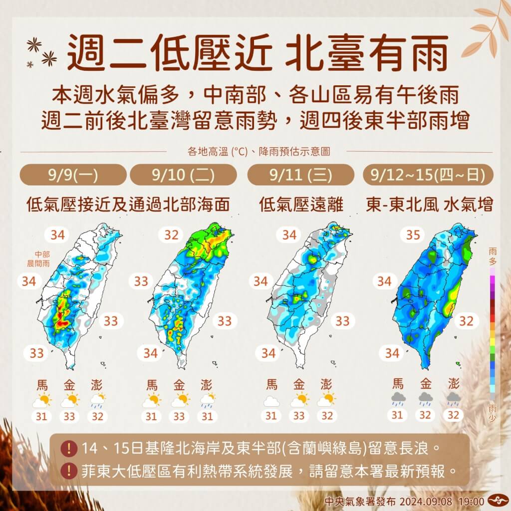 低壓接近，北台灣雨勢增大。圖/取自中央氣象署