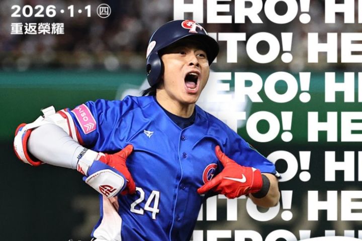 本屆中華隊戰袍延續球迷熟悉的經典配置。圖/取自cpbl IG