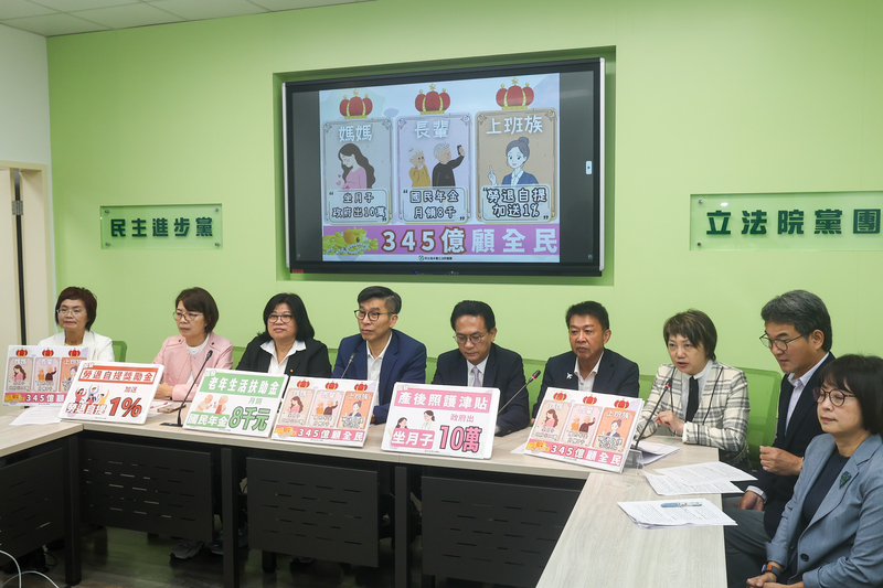 綠提《財劃法》暫行條例 345億元寧可中央灑幣不給地方社福