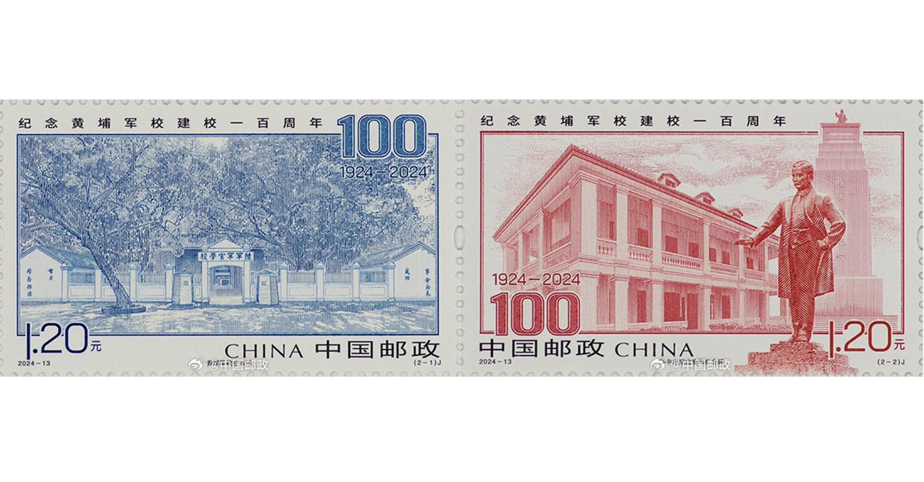 中國郵政發行的「紀念黃埔軍校建校100周年」，郵票圖案分別為黃埔軍校本部（左圖），以及孫中山紀念室和紀念碑（右圖）。取自中國郵政官網