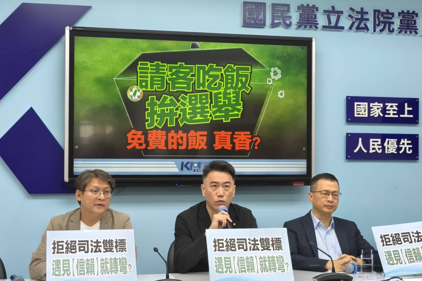國民黨團29日召開「請客吃飯拚選，免費的飯，真香？」記者會，左起副書記長黃建賓、書記長林沛祥、立委羅智強出席。圖/國民黨團提供