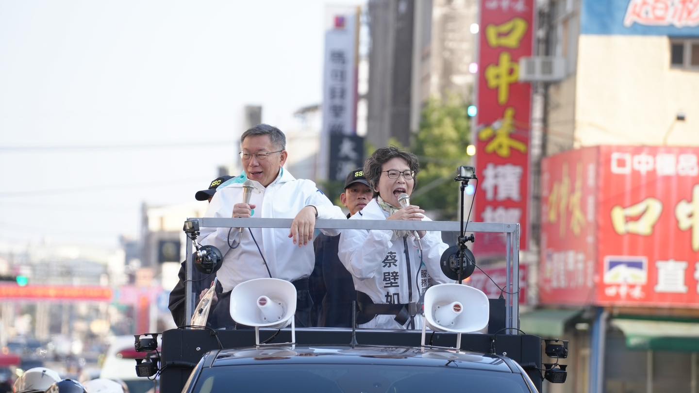 民眾黨假帳風波延燒，前立委蔡壁如（前右）遭爆料藉「車馬費」不實申報，金額高達百萬。圖為民眾黨主席柯文哲（前左）去年為蔡壁如助選。圖/取自蔡壁如 臉書