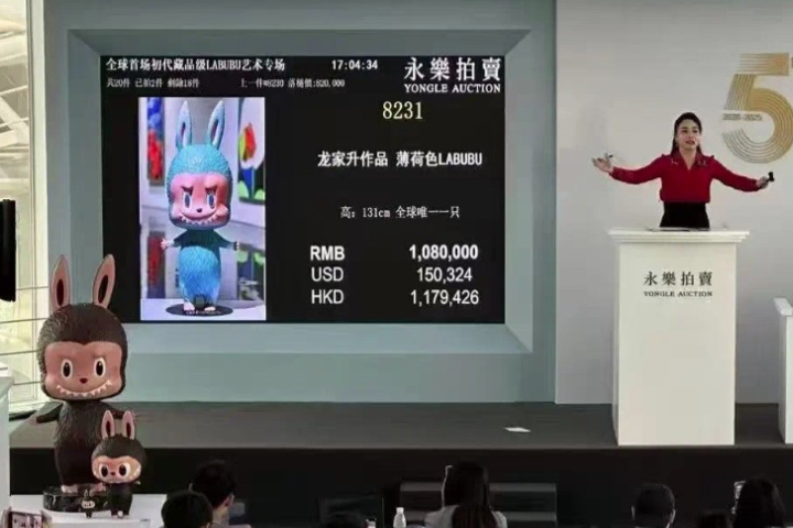 全球唯一初代薄荷色LABUBU百萬人民幣成交　部落客分析：投資價值與茅台酒雷同