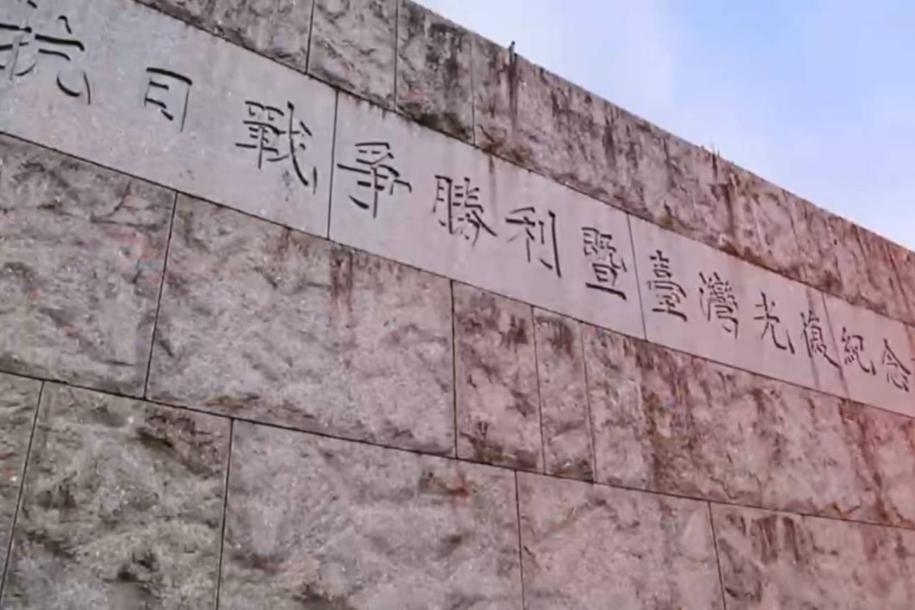 官方冷民間熱！台灣光復80周年論壇近日登場