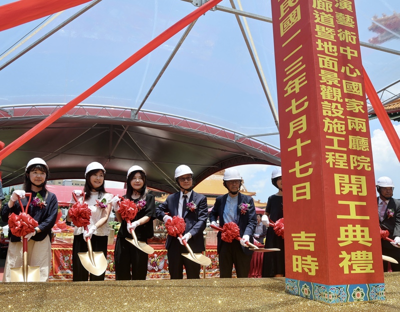 國家兩廳院藝文推廣廊道暨地面景觀設施工程於今天（17日）正式舉行動土典禮，文化部長李遠（左4）。圖/中央社