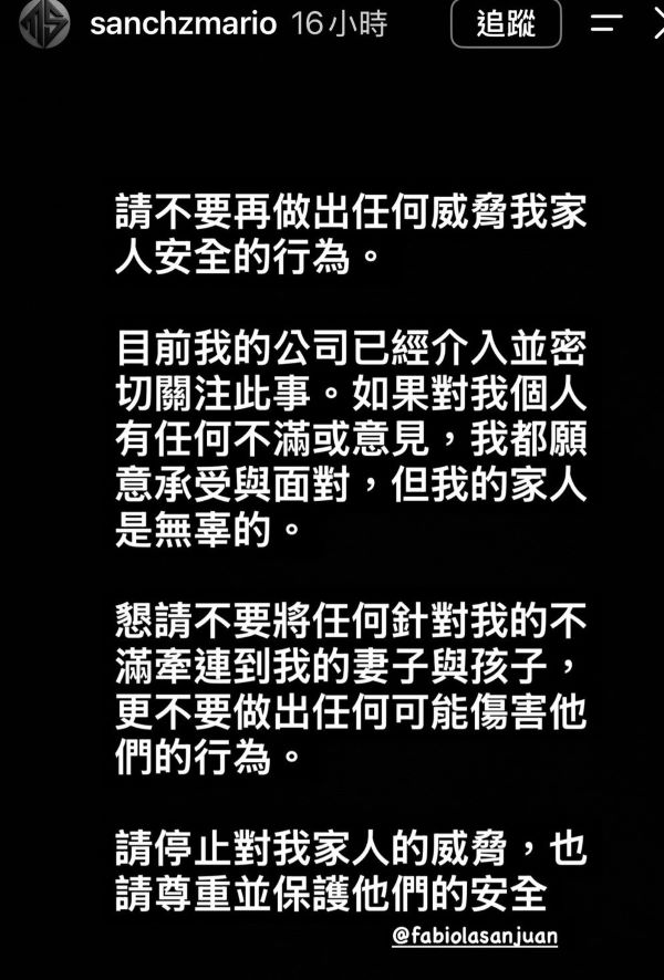 中信兄弟洋投勝騎士透平台發布中文限時動態，公開呼籲外界停止威脅行為。圖/取自Mario Sanchez IG