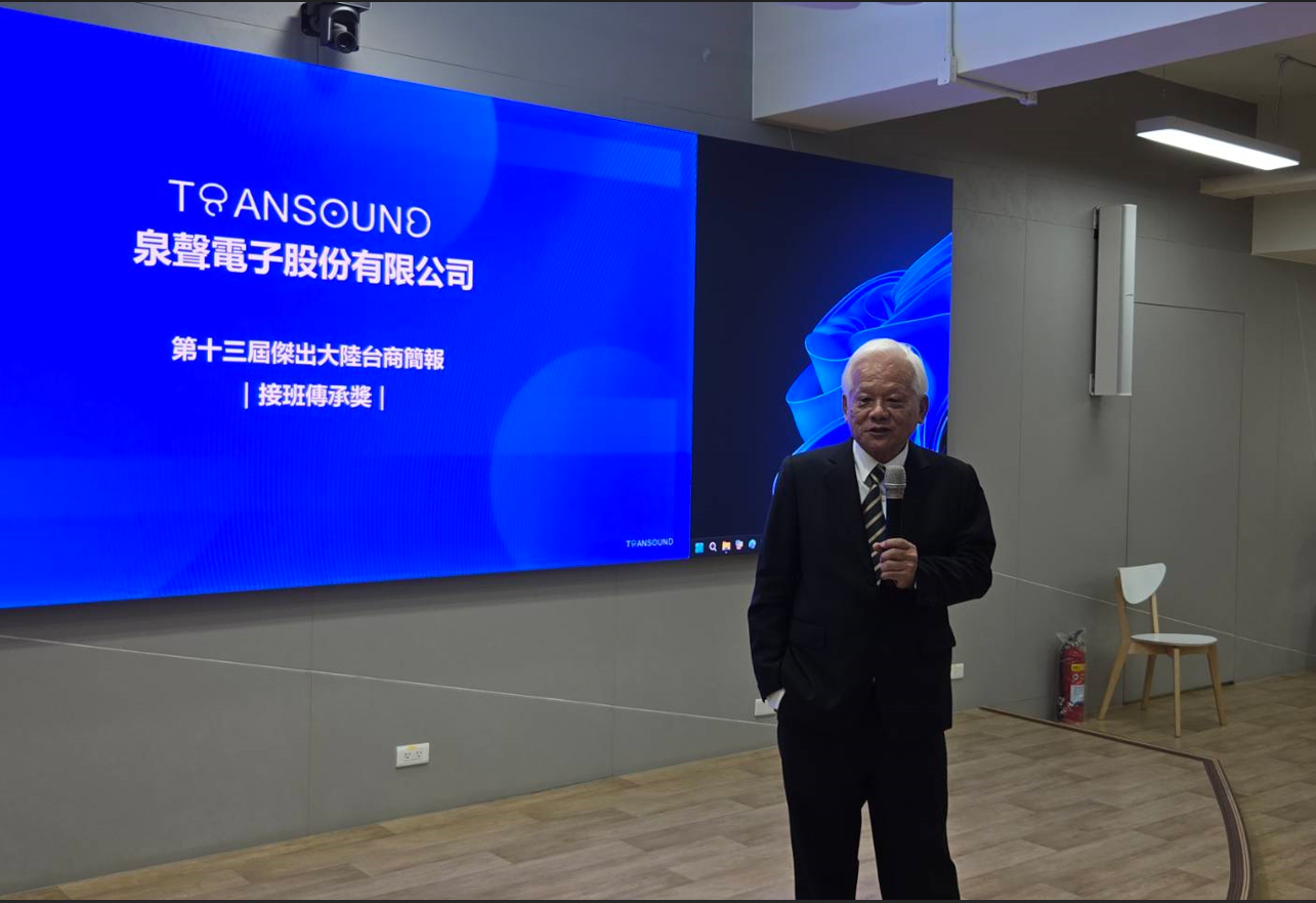 以「中國加一」模式應對關稅戰　首屆傑出亞洲台商獎將舉行分享會及頒獎典禮　