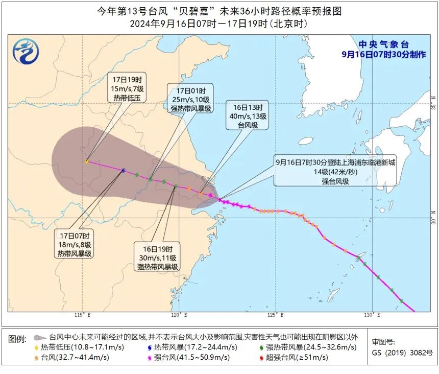 貝碧佳強颱動向，颱風離開上海後往江浙一帶往西前進。圖／取自上海市氣象局