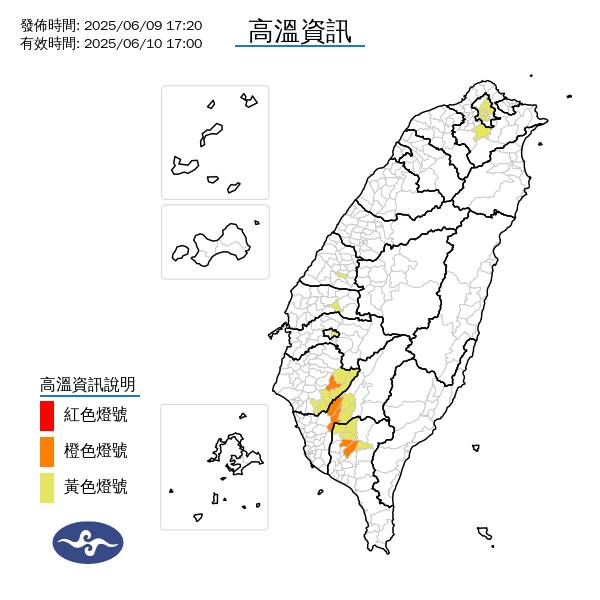 氣象署發布高溫資訊。圖/取自中央氣象署