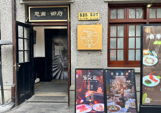 上海多家餐廳推出「繁花」系列套餐。圖/取自北京《經濟日報》