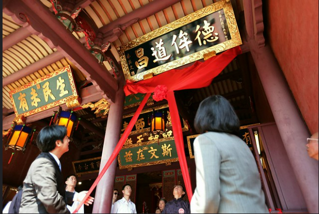 2016年11月5日，蔡總統（右）與時任台南市長賴清德（左）共同出席台南市孔廟揭匾儀式。圖/取自總統府官網