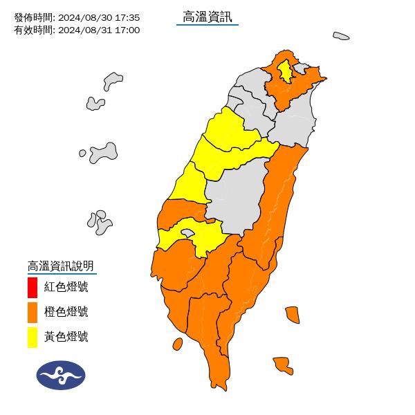 氣象署發布高溫資訊。圖/取自中央氣象署