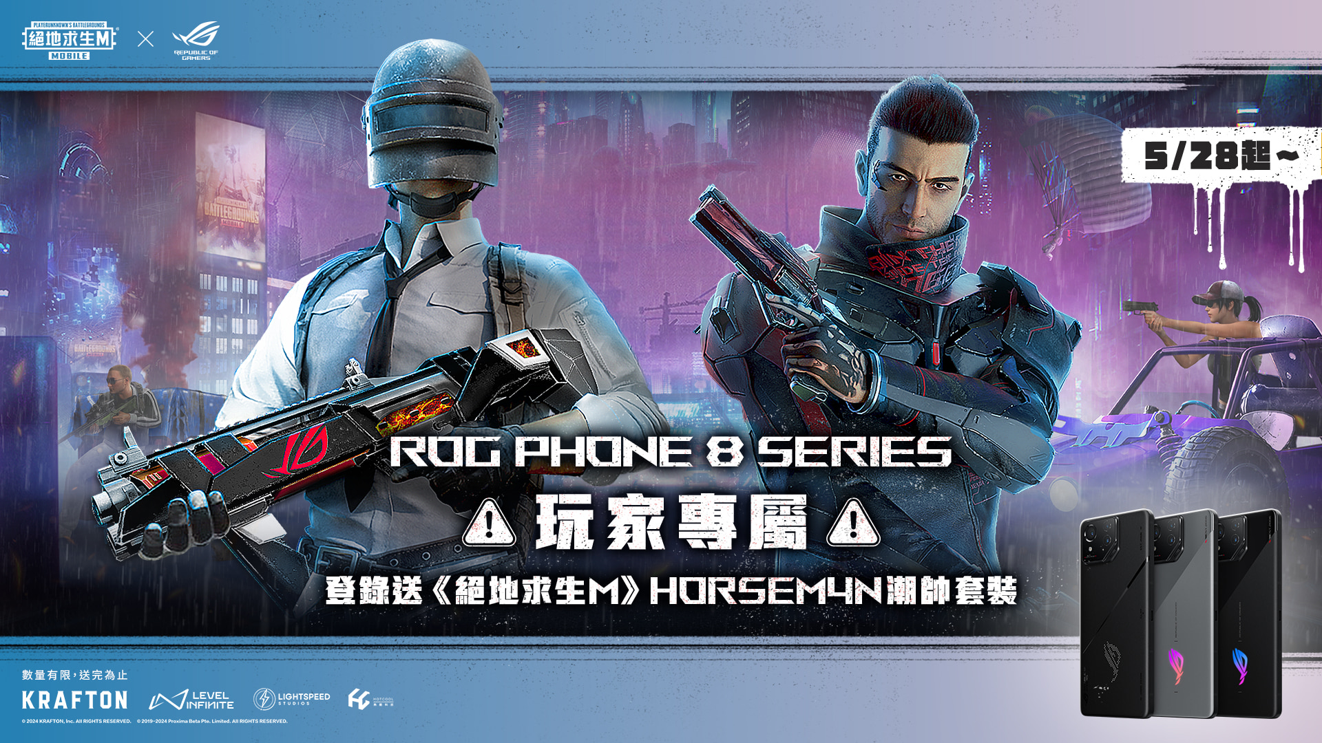 ROG Phone與現象級射擊吃雞遊戲《PUBG MOBILE：絕地求生M》合作，提供4款由ROG SAGA世界觀設計的獨家內容。圖/華碩提供