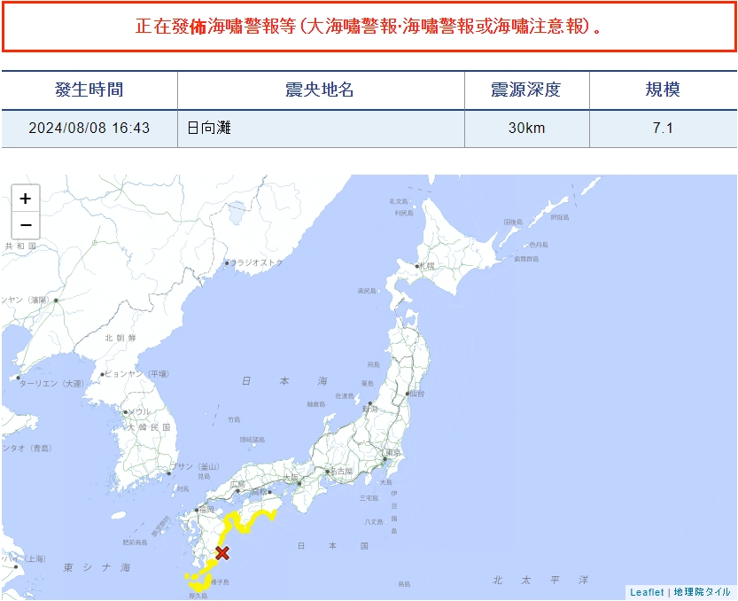 日本九州外海地震規模7.1 發布海嘯警報 新幹線曾停駛