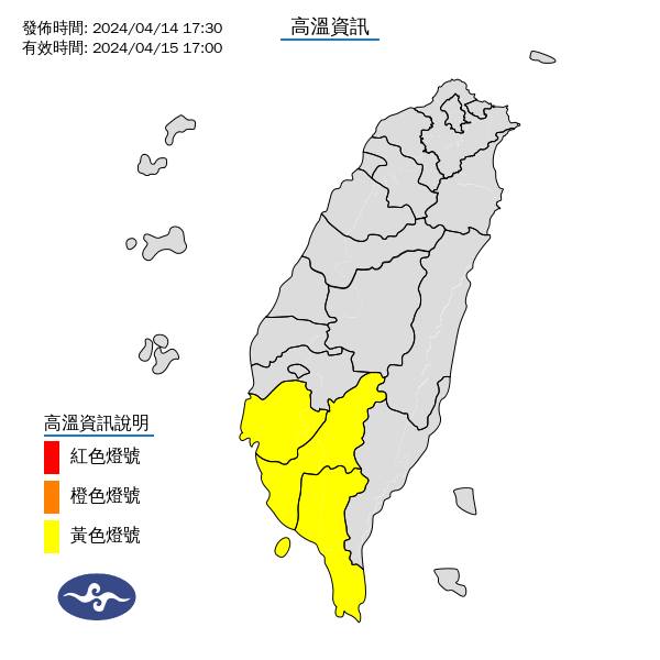 氣象署針對南高屏發布高溫資訊。圖/取自中央氣象署