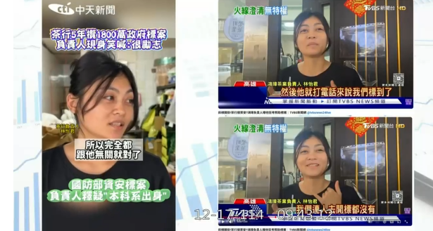 資本額10萬茶行攬國軍伺服器標案，國民黨立委徐巧芯今日針對此案提出質疑。圖/取自立法院議事轉播