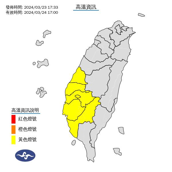 中南部六縣市高溫資訊。圖/取自中央氣象署